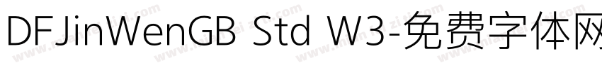 DFJinWenGB Std W3字体转换